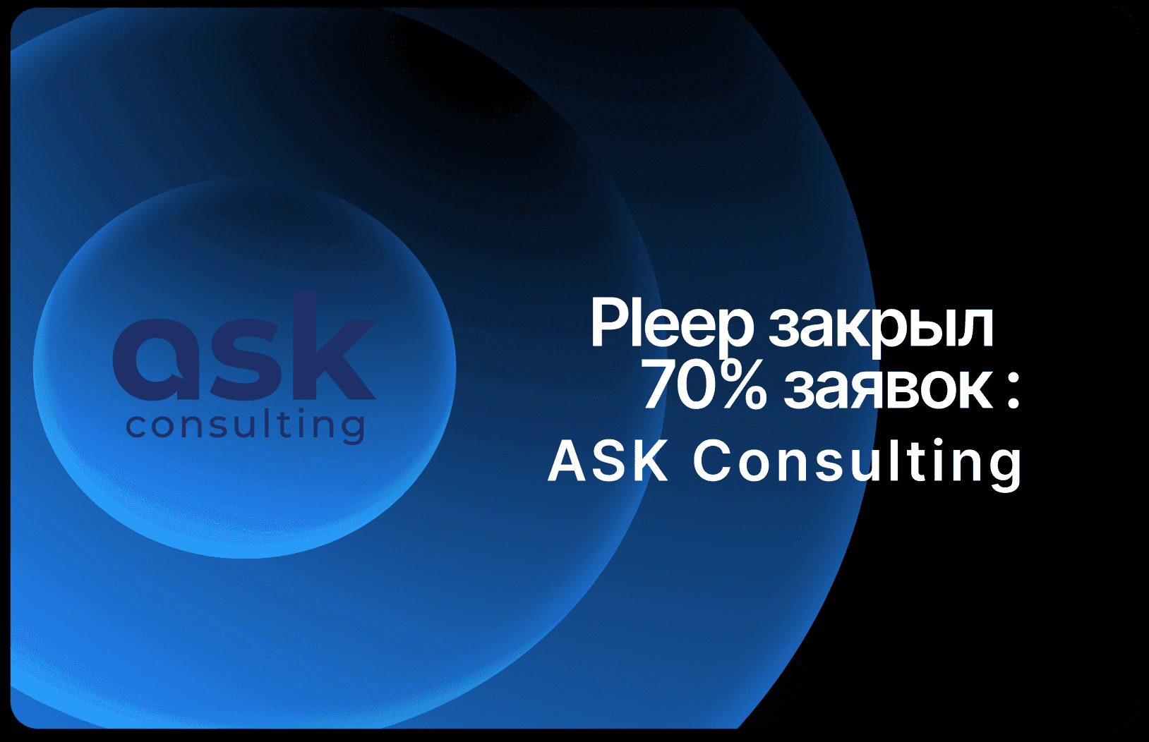 Customer Success Stories: How 4 Companies Transformed Sales with AI Assistants