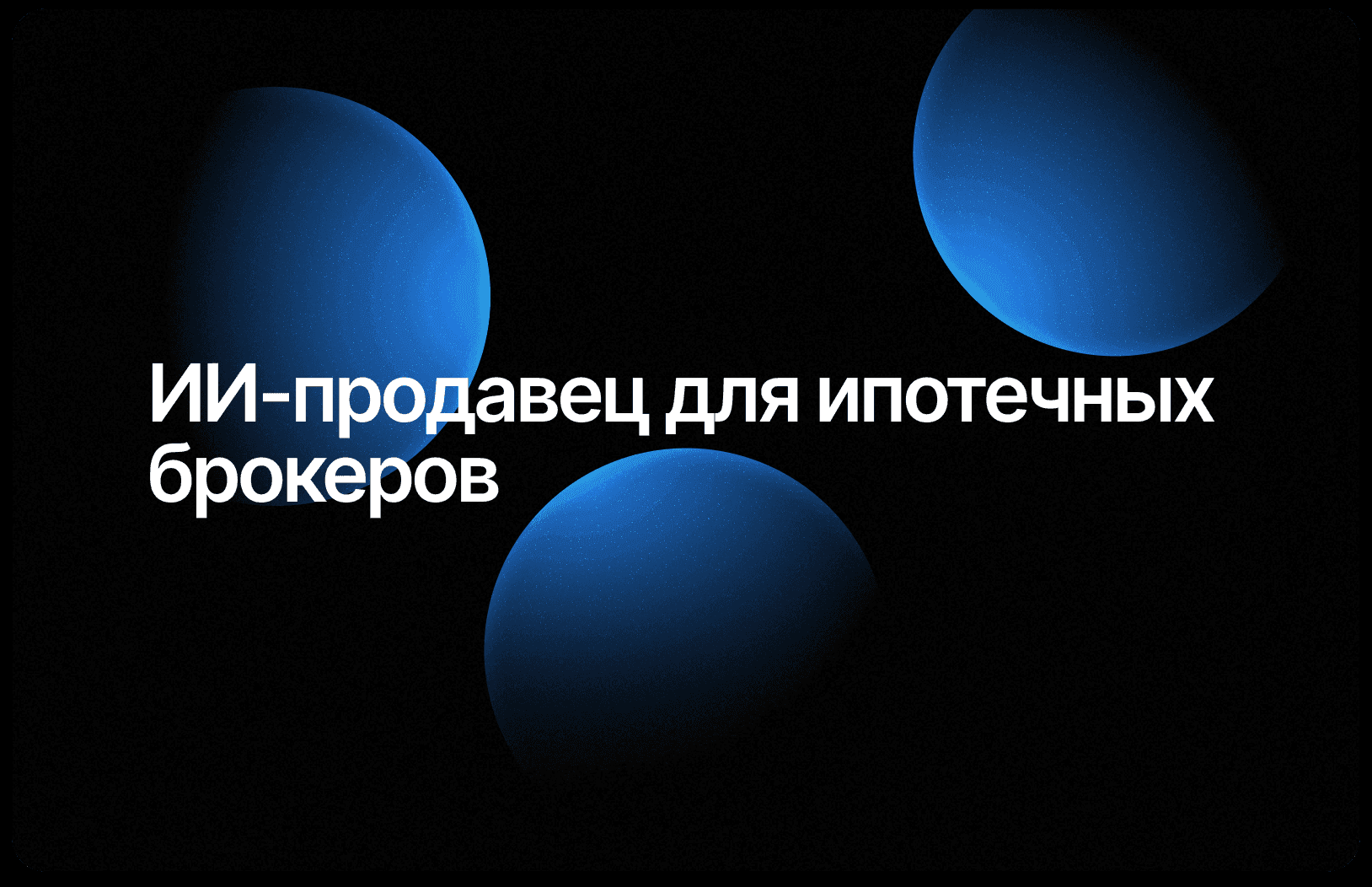 AI Sales Assistant for Mortgage Brokers: Automate Client Qualification and Booking